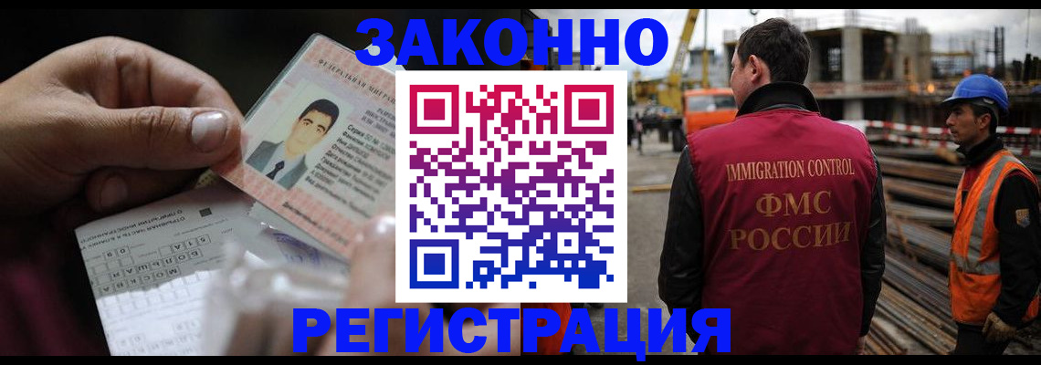 временная регистрация гарантия в Саяногорске