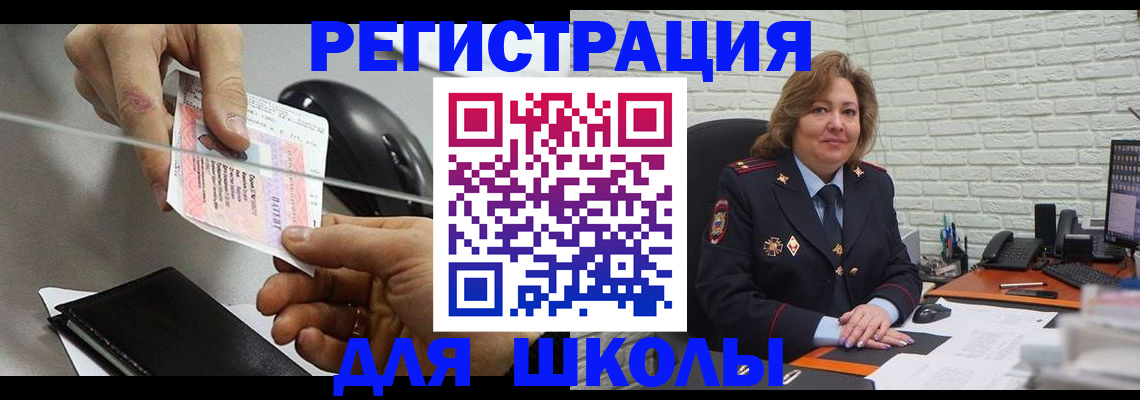 прописка для работы в Саяногорске