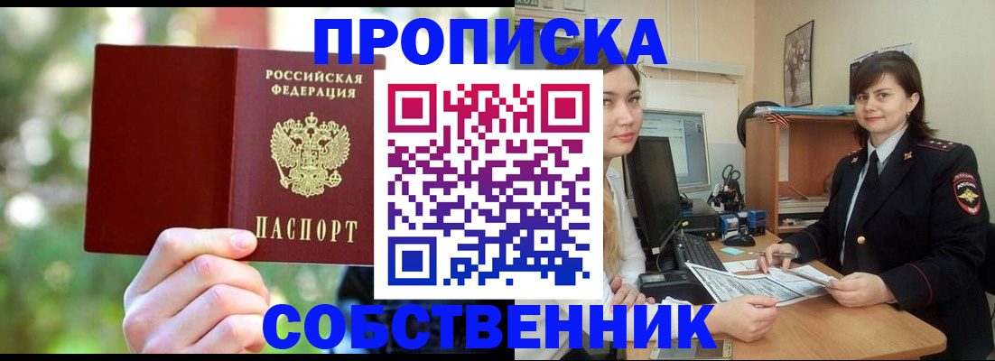 прописка иностранных граждан в Саяногорске