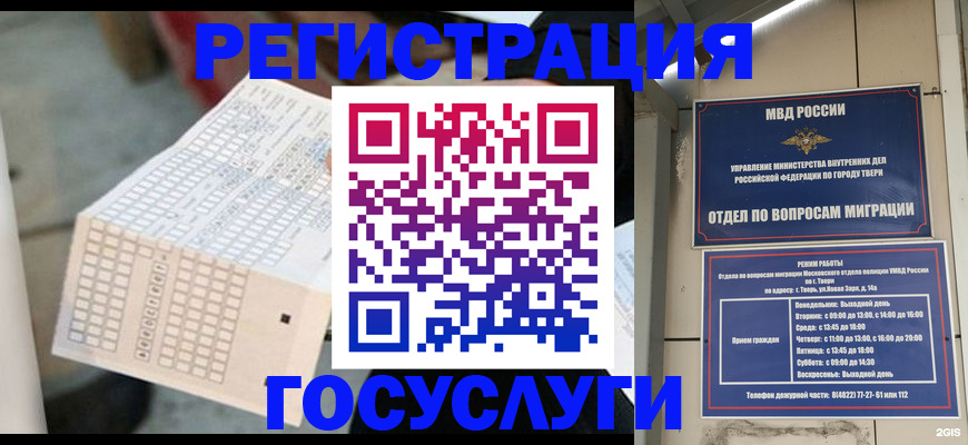 прописка гарантия в Саяногорске