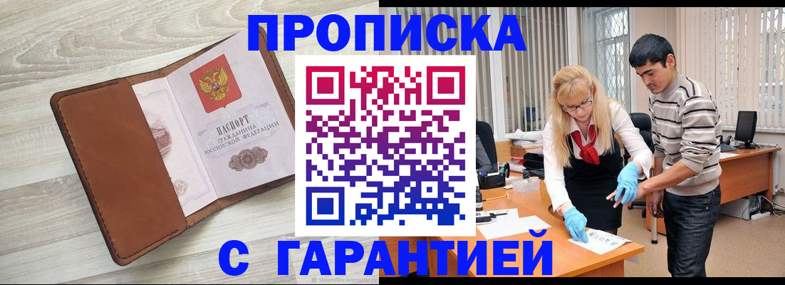 миграционный учет в Саяногорске