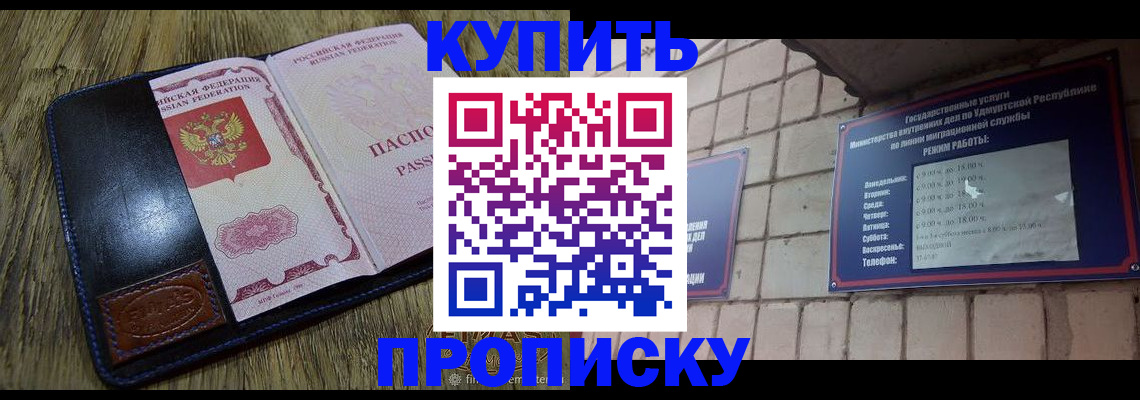 временная регистрация надежно в Саяногорске