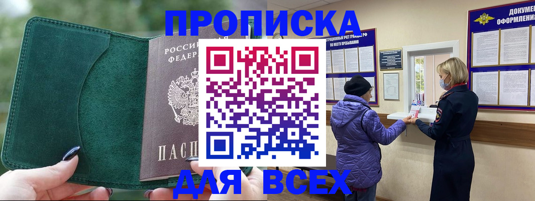 прописка для кредита в Саяногорске